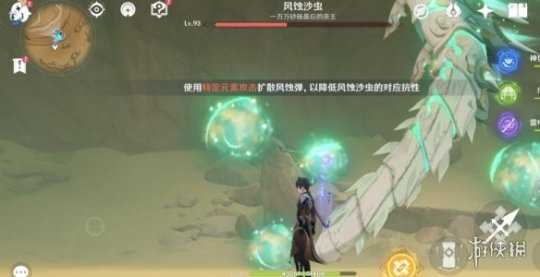 《原神》风蚀沙虫成就攻略 风蚀沙虫成就怎么解锁?