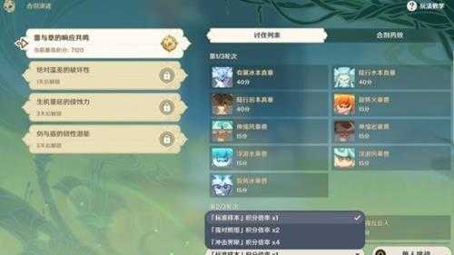 合剂演进第一关挑战攻略,合剂演进心得