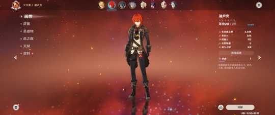 原神战斗技巧攻略,一个人打出一个团队的配合