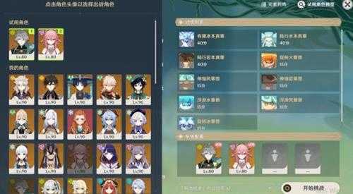 合剂演进第一关挑战攻略,合剂演进心得