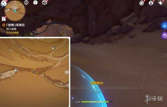 《原神》猎鹰塔德拉怎么打?3.4猎鹰塔德拉任务流程