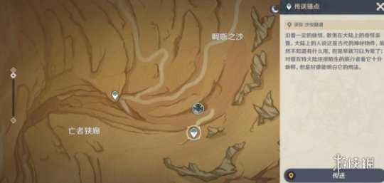 《原神》风蚀沙虫成就攻略 风蚀沙虫成就怎么解锁?