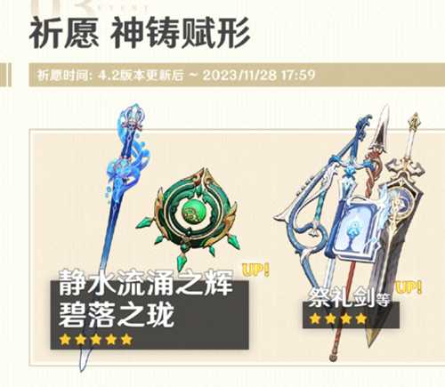 原神4.2版本抽卡分析,水神必抽,其他随意!