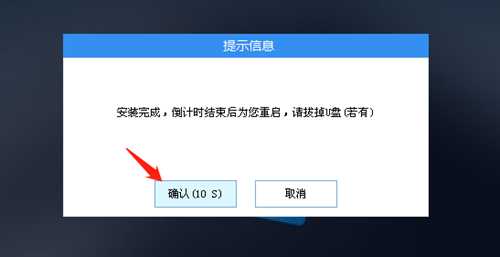 机械革命电脑如何重装Win10系统?机械革命电脑重装Win10系统教程