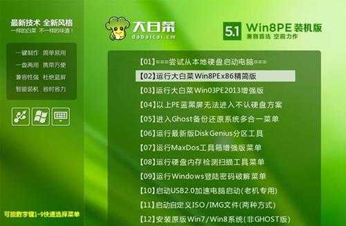 Win8怎么重装系统Win7?Win8重装系统Win7详细教程