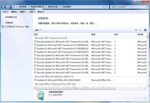 Windows7将IE11降级到IE10的方法