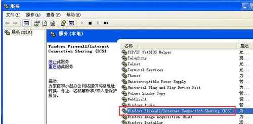 WinXP的防火墙该如何去关闭?WinXP防火墙的关闭方法
