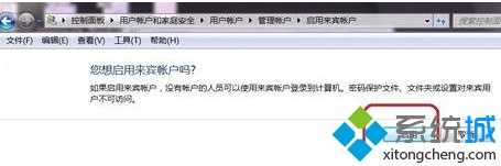 如何设置电脑使安卓手机能访问局域网共享的文件
