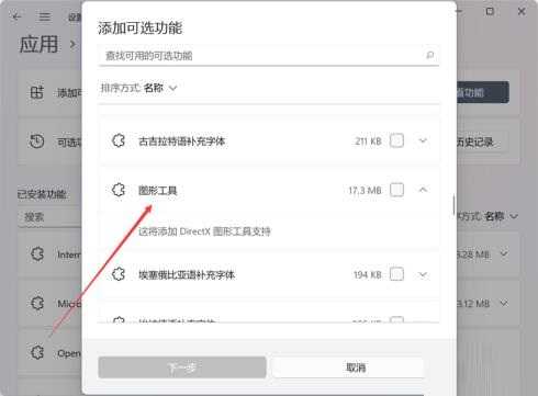 Win11怎么打开DirectX诊断工具?Win11打开DX诊断工具的方法
