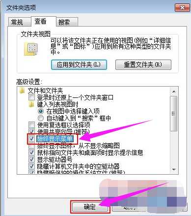 Win7系统菜单栏消失了怎么办?Win7系统菜单栏消失了恢复方法