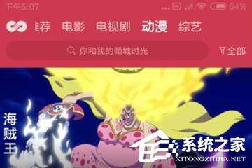 麻花影视如何使用?麻花影视使用方法