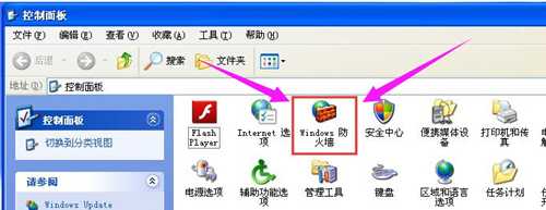 WinXP的防火墙该如何去关闭?WinXP防火墙的关闭方法