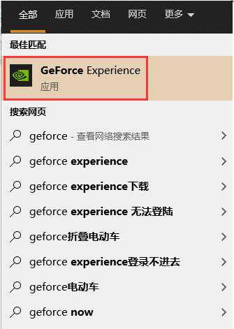 win11系统打开nvidia控制面板闪退如何解决(win10打开nvidia控制面板闪退)
