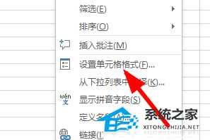 Excel表格斜线一分为二怎么弄?Excel表格斜线一分为二的方法