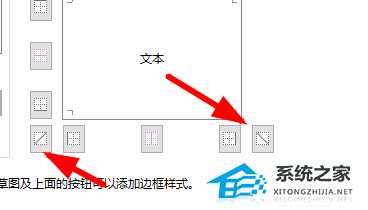 Excel表格斜线一分为二怎么弄?Excel表格斜线一分为二的方法