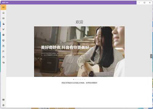 Win11电脑怎么使用Android应用程序?