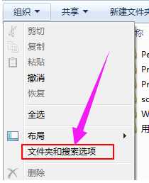 Win7系统菜单栏消失了怎么办?Win7系统菜单栏消失了恢复方法