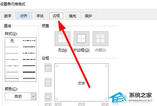 Excel表格斜线一分为二怎么弄?Excel表格斜线一分为二的方法