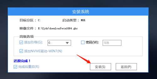 机械革命电脑如何重装Win10系统?机械革命电脑重装Win10系统教程