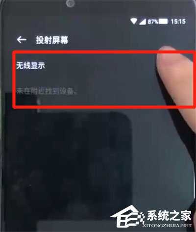 黑鲨helo中怎么投屏的?黑鲨helo中投屏的方法