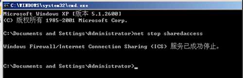 WinXP的防火墙该如何去关闭?WinXP防火墙的关闭方法