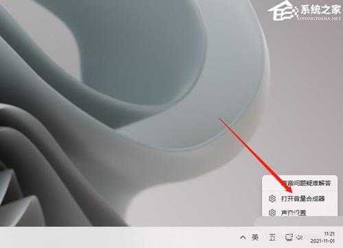 Win11如何重置声音?Win11声音恢复默认的方法