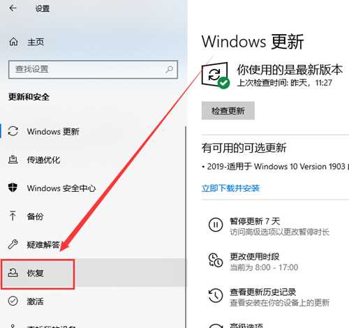 Win10系统怎么进行usb启动设置?