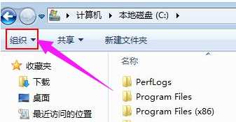 Win7系统菜单栏消失了怎么办?Win7系统菜单栏消失了恢复方法