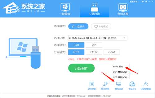 机械革命电脑如何重装Win10系统?机械革命电脑重装Win10系统教程