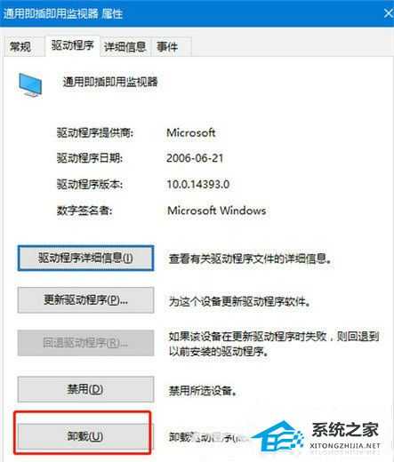 Win10找不到亮度调节怎么办?Win10亮度调节滑块没了解决方法分享