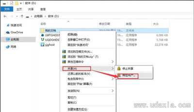 Win10系统局域网不能传输文件怎么办?