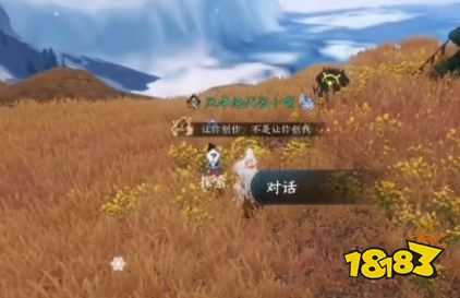 逆水寒手游天地且徜徉任务攻略 逆水寒手游天地且徜徉任务怎么做