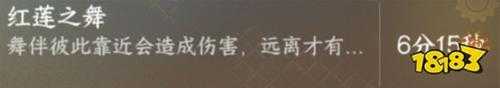 逆水寒手游荣誉挑战上衣改造攻略 执命偃心获取