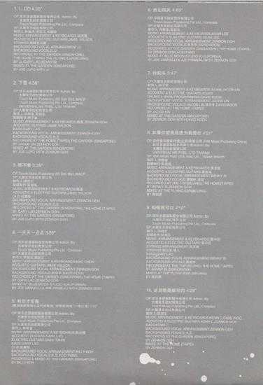 阿杜.2005-I.DO.2005-2006国语专辑（引进版）【海蝶】【WAV+CUE】