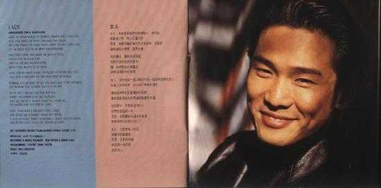 杜德伟.1994-ALL.FOR.YOU（英）【滚石】【WAV+CUE】