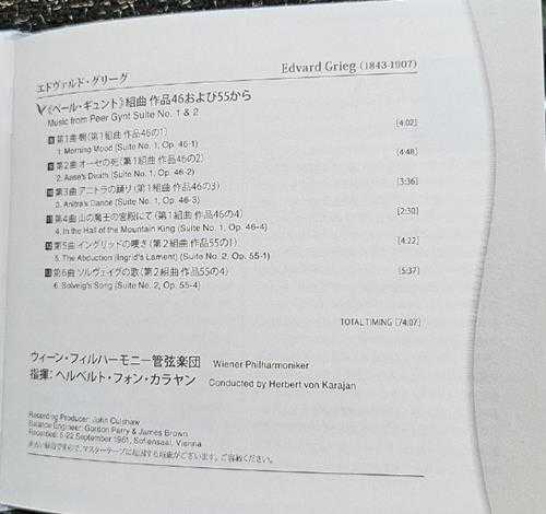 【卡拉扬】霍尔斯特《行星组曲》SACD日版[WAV]