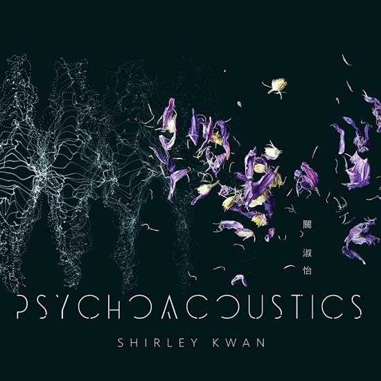 关淑怡.2019-Psychoacoustics(金曲重绎)(24BIT)【FLAC】