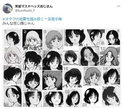 如何一句话激怒宅宅?网友热议这些地雷千万不要踩