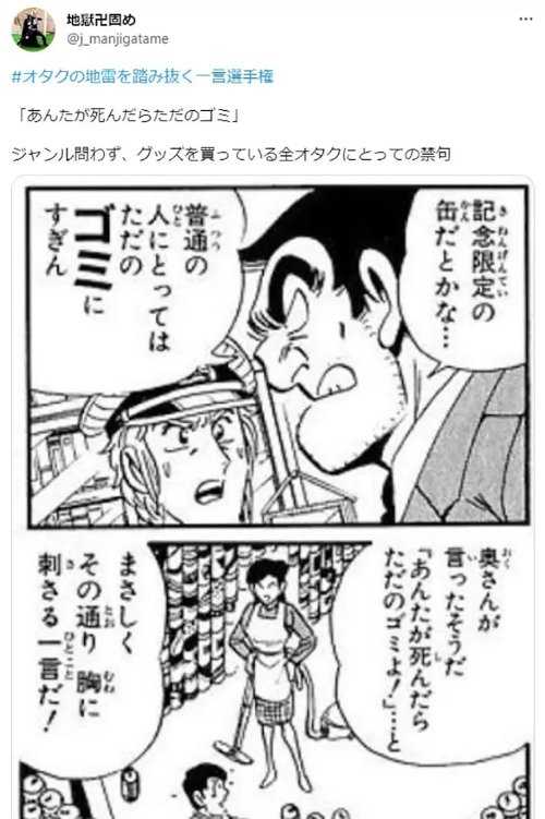 如何一句话激怒宅宅?网友热议这些地雷千万不要踩