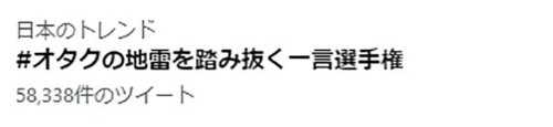 如何一句话激怒宅宅?网友热议这些地雷千万不要踩