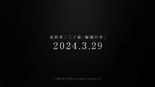 尼尔手游《尼尔：转生》释终章PV：4月30日游戏停服