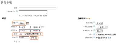 使用 Google DFP 广告管理系统投放和管理博客广告