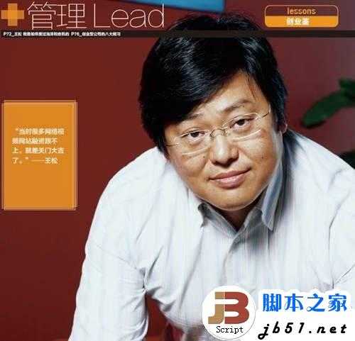 蓝汛王松:我是如何度过泡沫和危机的