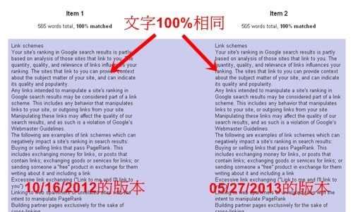 从Google的链接政策谈 究竟该如何正确的做SEO