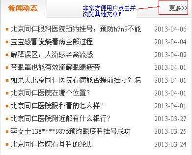 网站只有跟随用户心理 才能让站内优化达到极致的效果