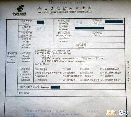 使用中国邮政储蓄进行Google Adsense西联汇款取款详细步骤
