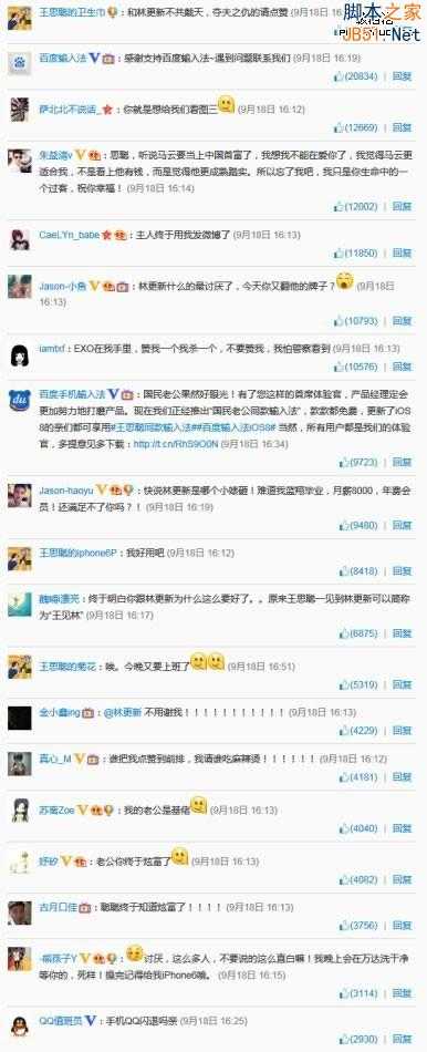 国民老公王思聪是这样引爆微博运营的!