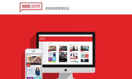 拍拍微店即将开放 全面分析拍拍微店有资格叫板淘宝吗?