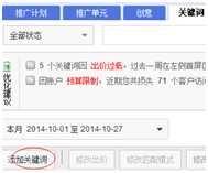 网站推广经验实战:百度搜索推广之实操分享