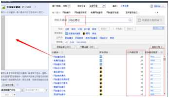网站推广经验实战:百度搜索推广之实操分享